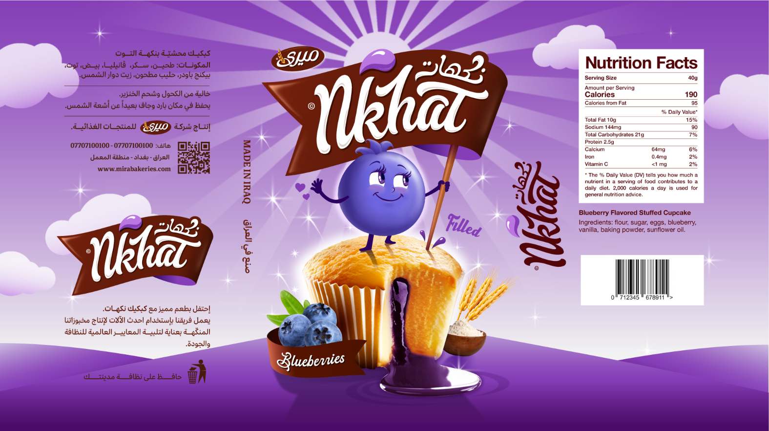 N'khat-Blueberries-Packaging-Print