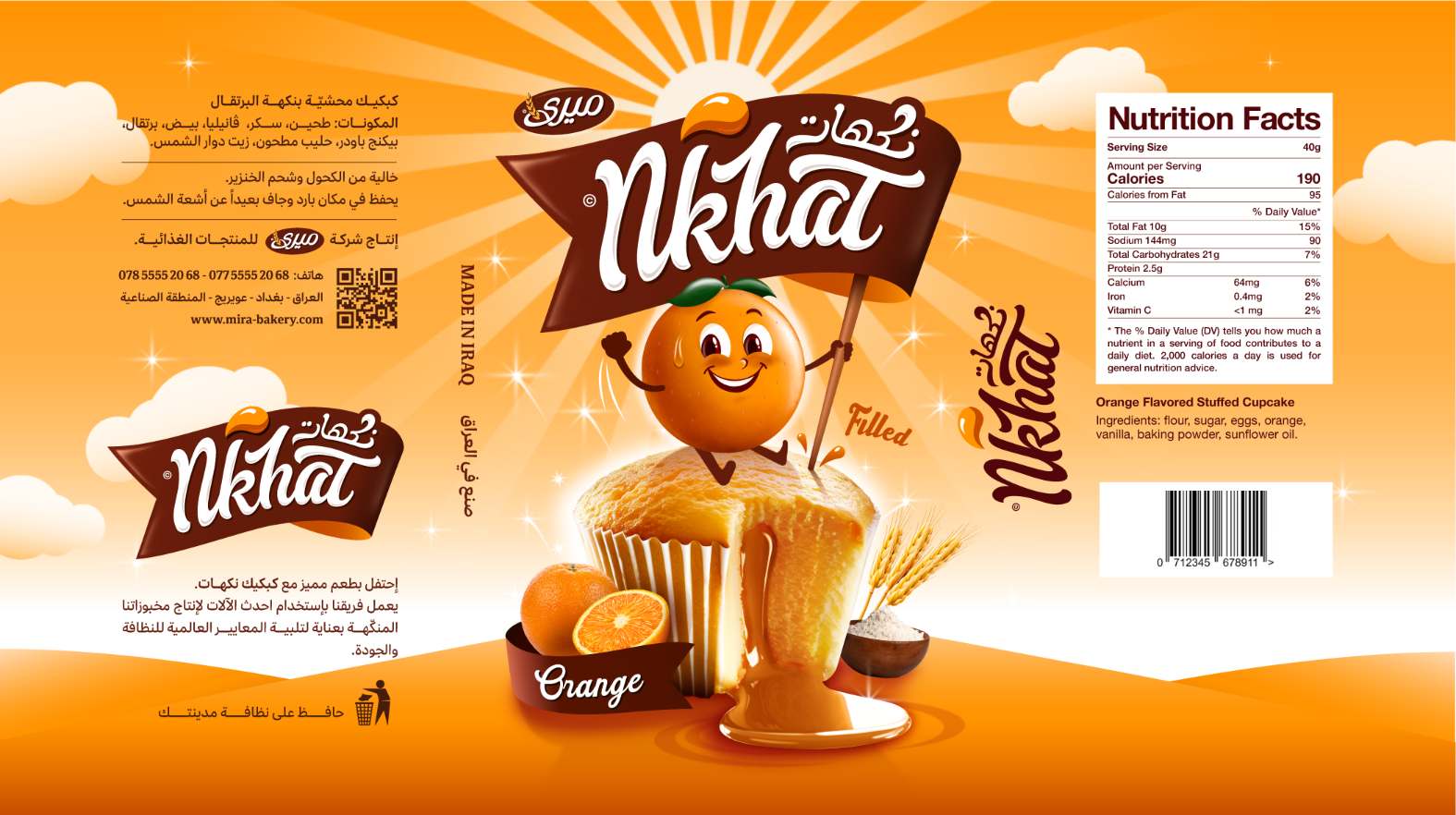 N'khat-Orange-Packaging-Print