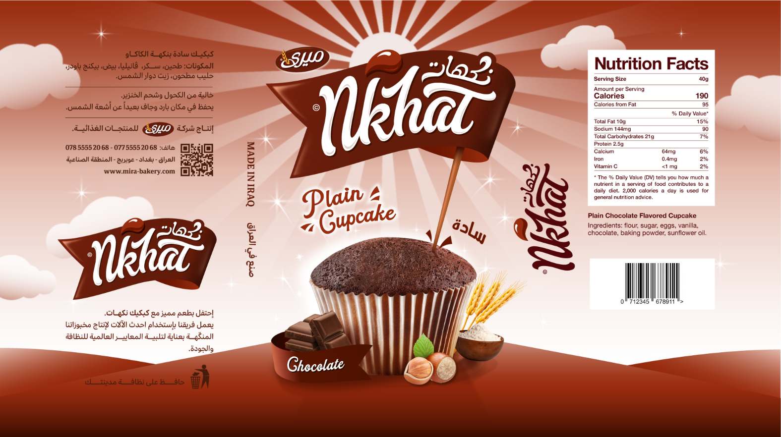 N'khat-Plain-Chocolate-Packaging-Print