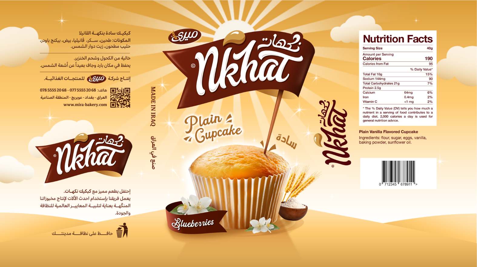 N'khat-Plain-Vanilla-Packaging-Print